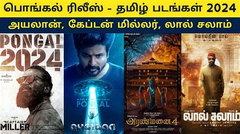 tamil togi|New Tamil Movies 2024: Latest Tamil Films Release。